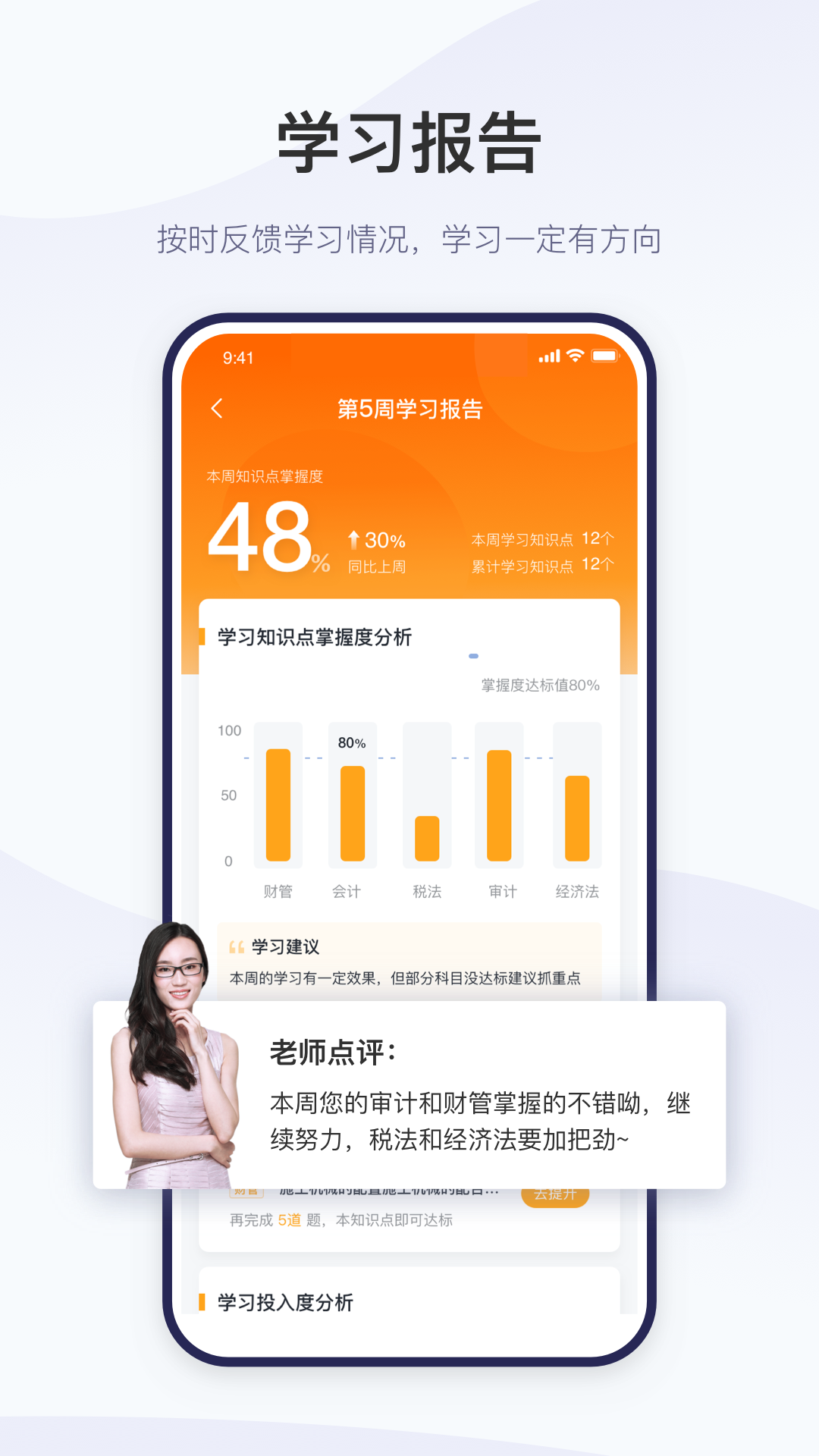 精进学堂2025版