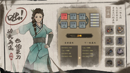 武林盛典手游官网版