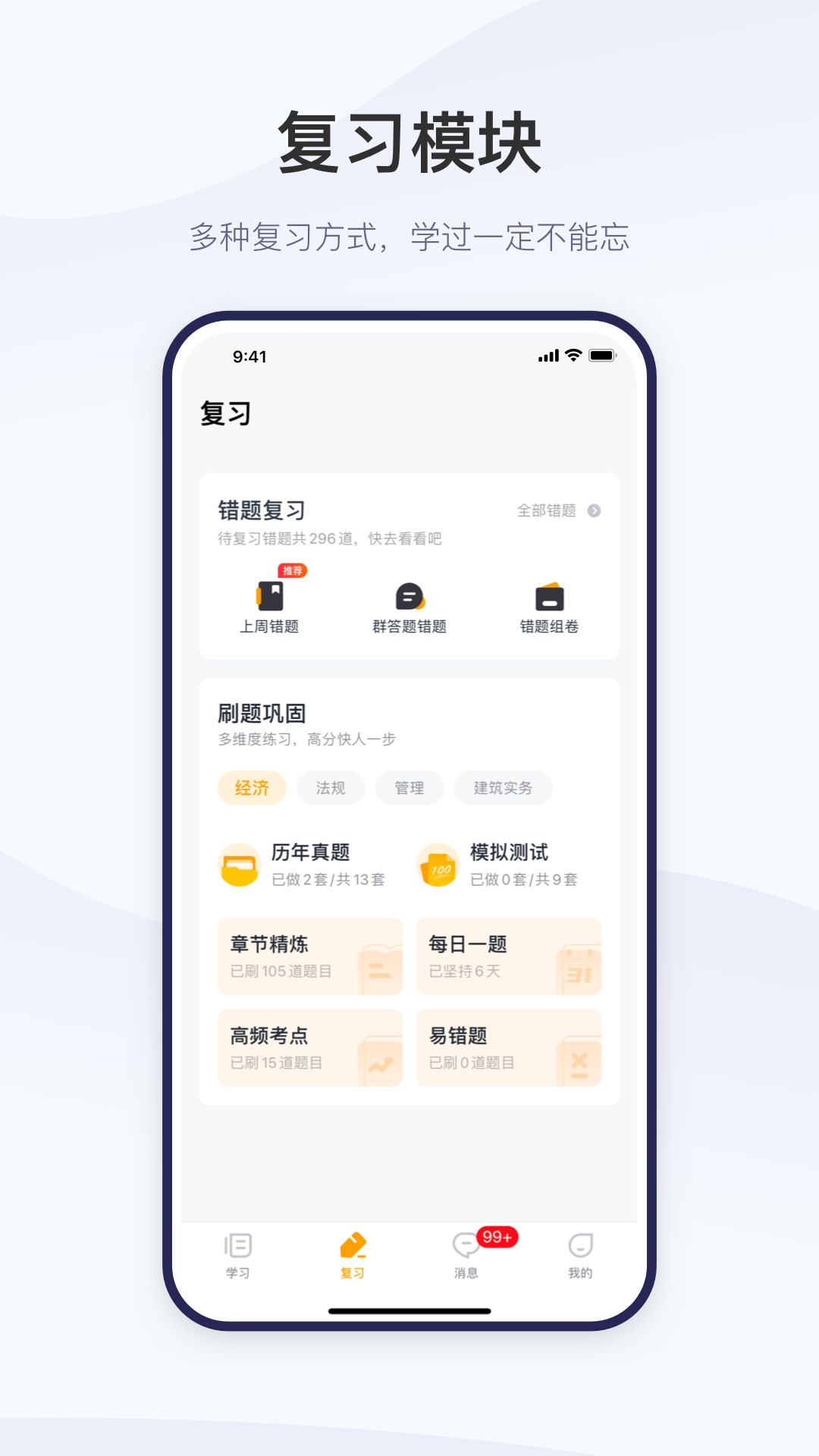 精进学堂2025版