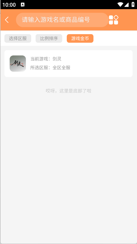 白狐代售