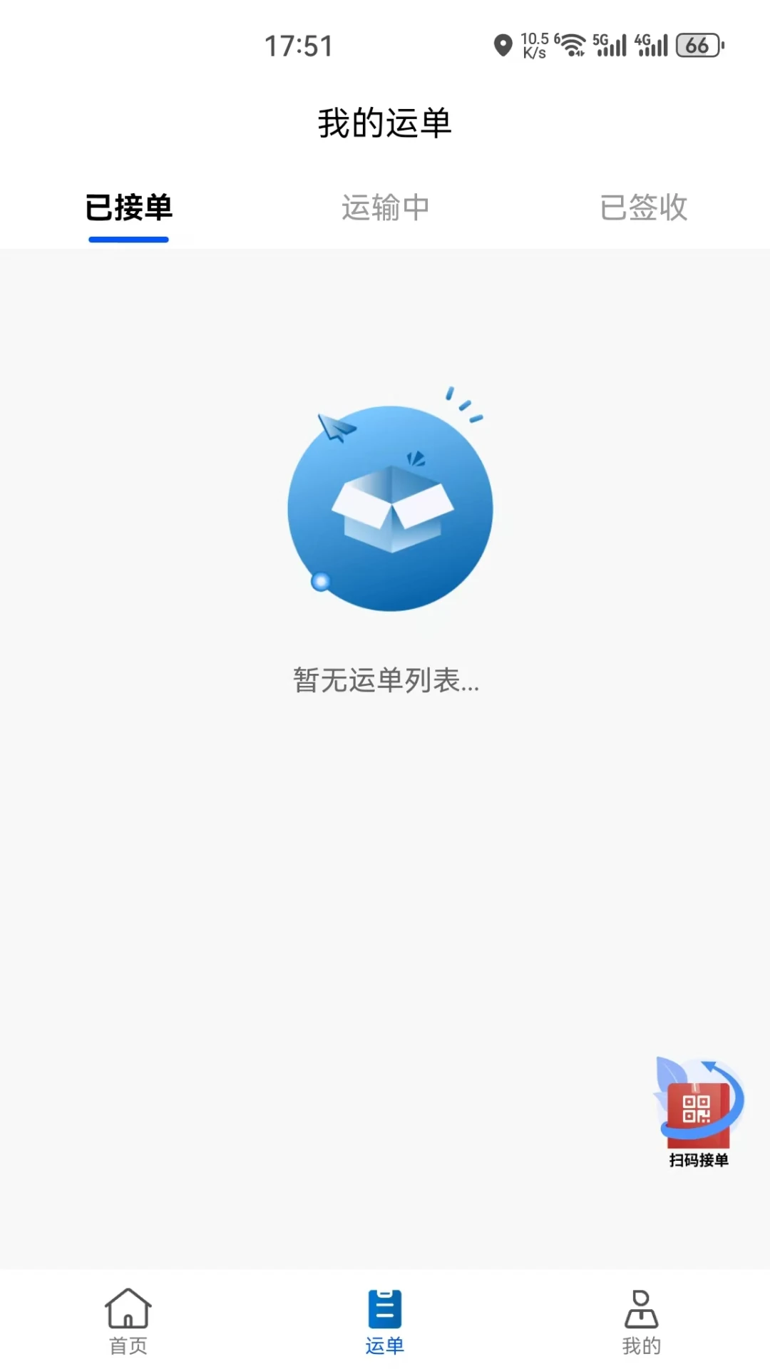 车船联