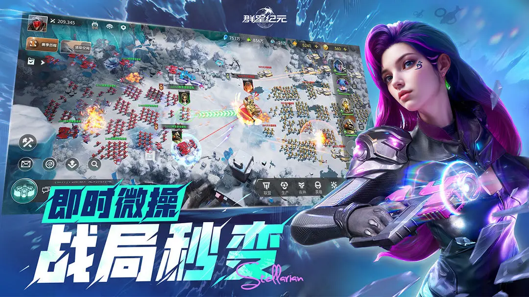 群星纪元公测版