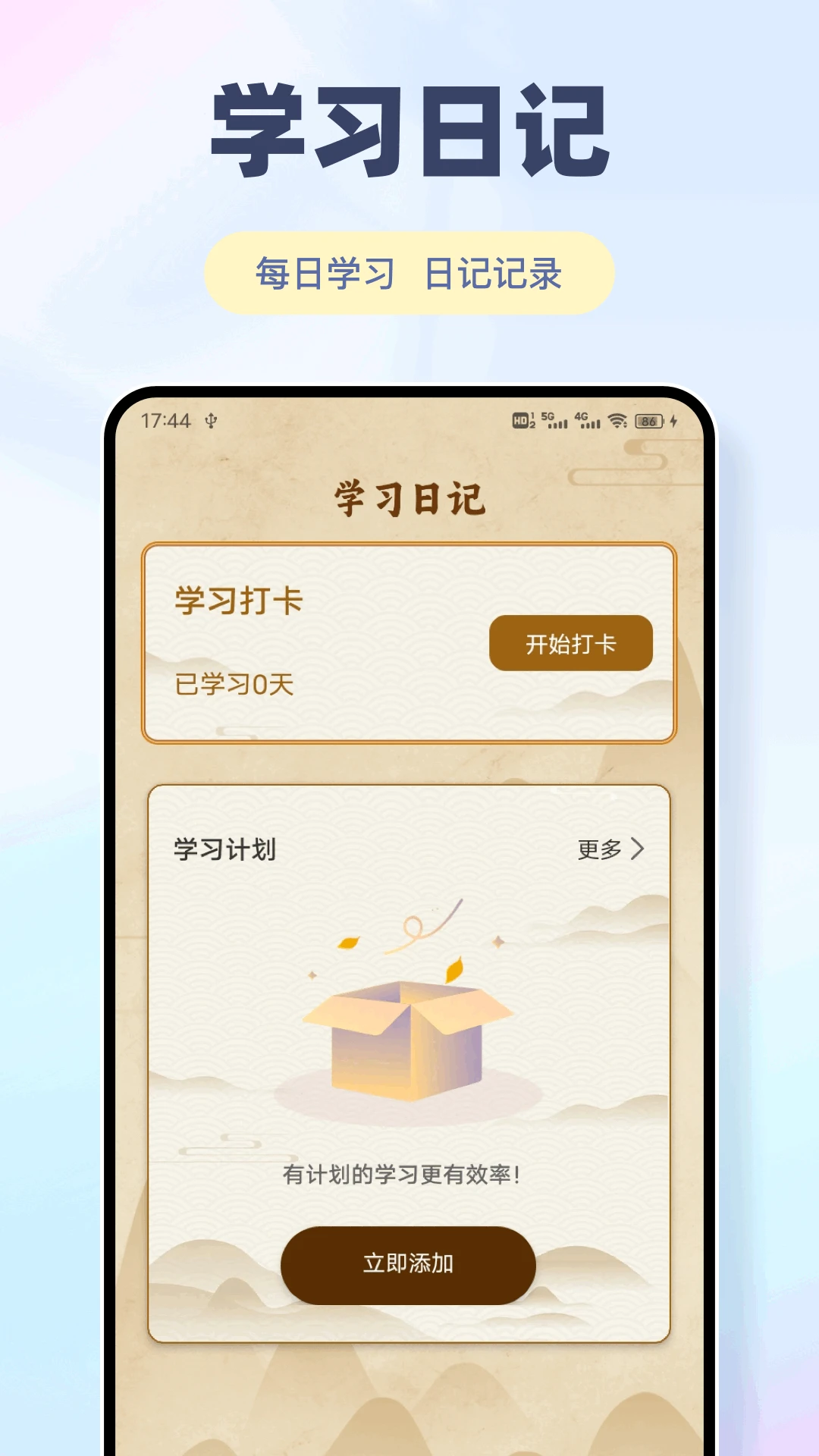 终身教育学习
