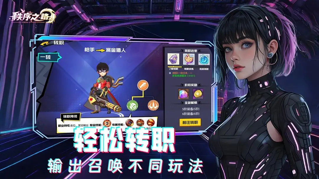 秩序之路