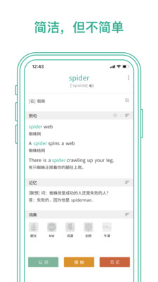 墨墨背单词2025版