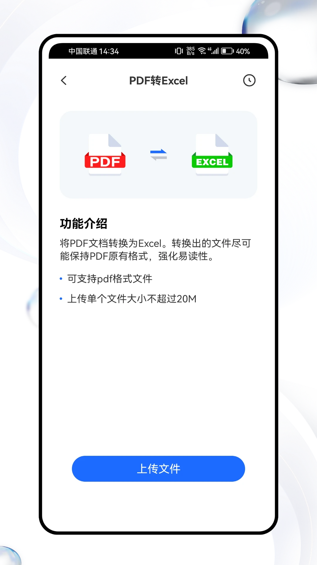 听脑会议助手