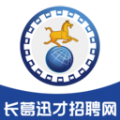 长葛迅才招聘网下载