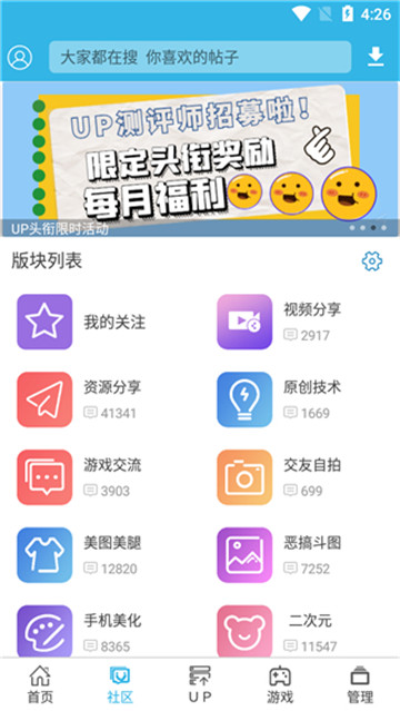 软天空官方正版