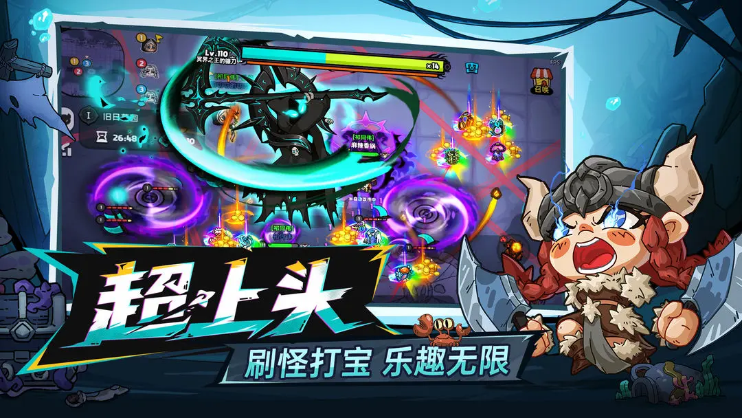 英勇之地公测版