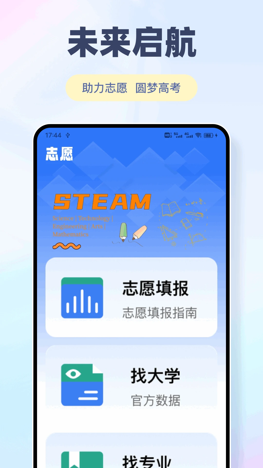 终身教育学习