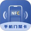 门禁卡钥匙下载
