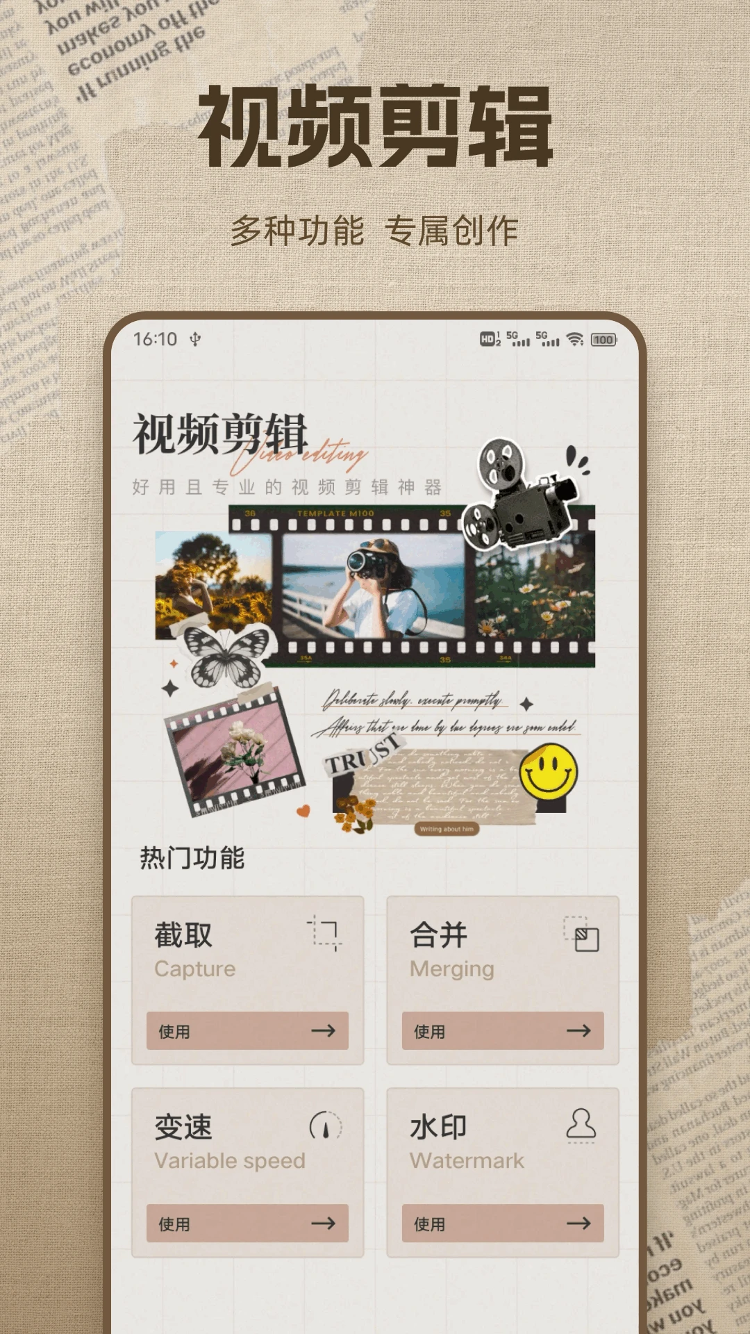 白云播放器