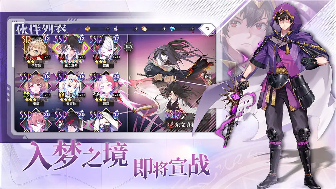 梦的第七章公测版