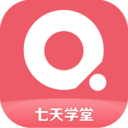 七天学堂最新版下载