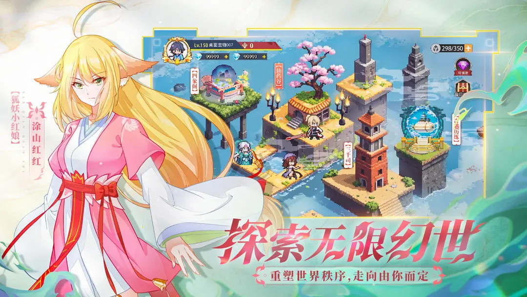 三千幻世公测版