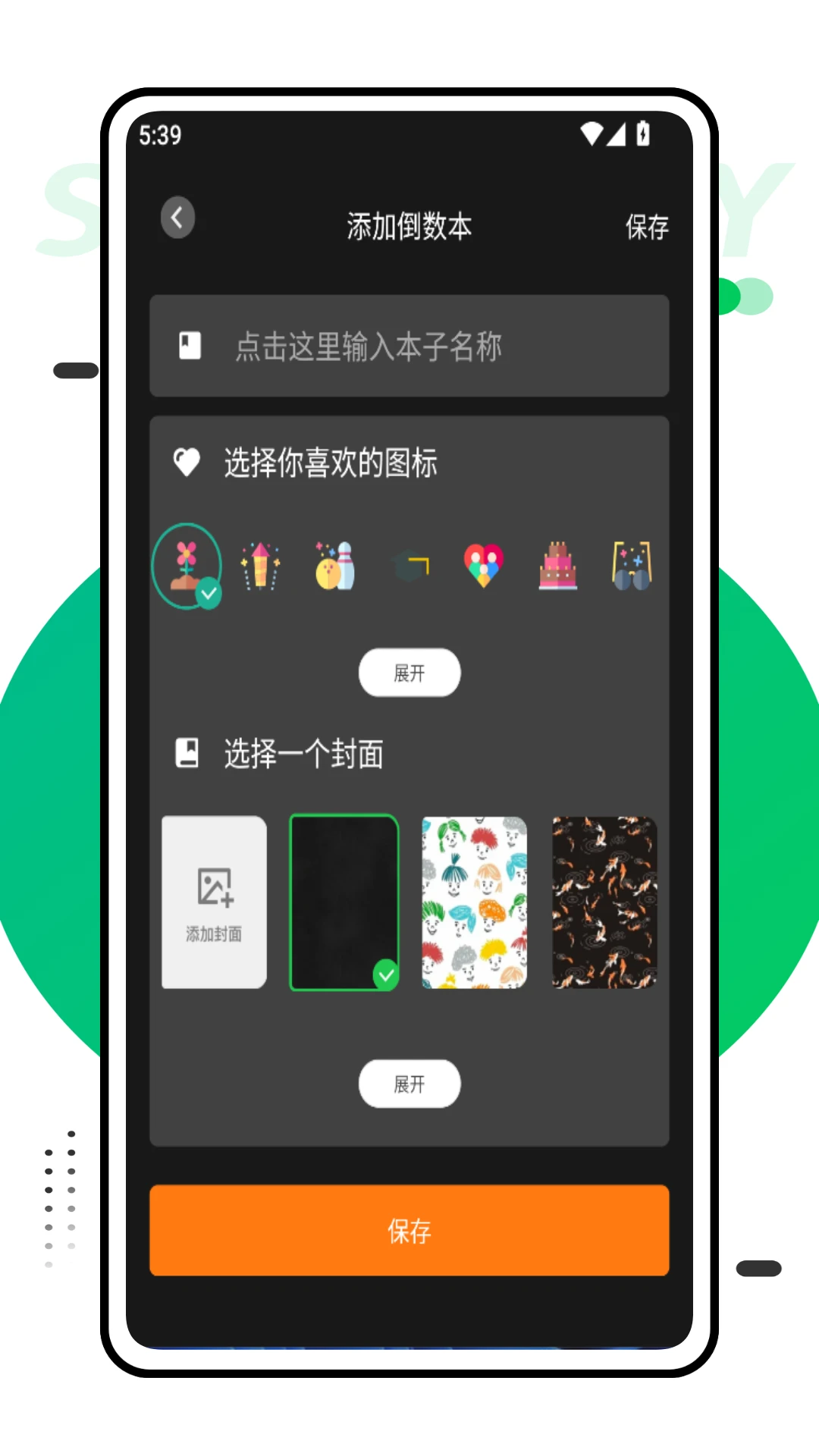 德普之星时光app安卓版