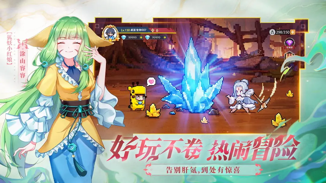三千幻世公测版