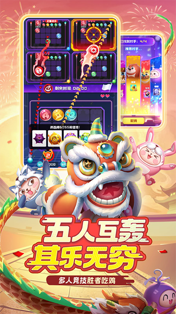 球球英雄联机版