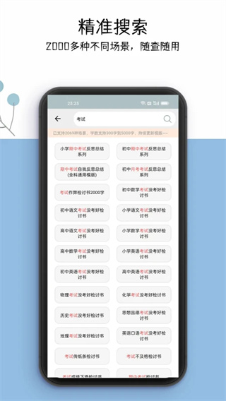 万能检讨书3.3.1