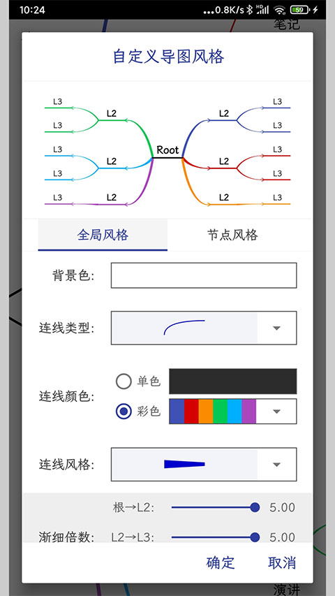 简约思维概念版
