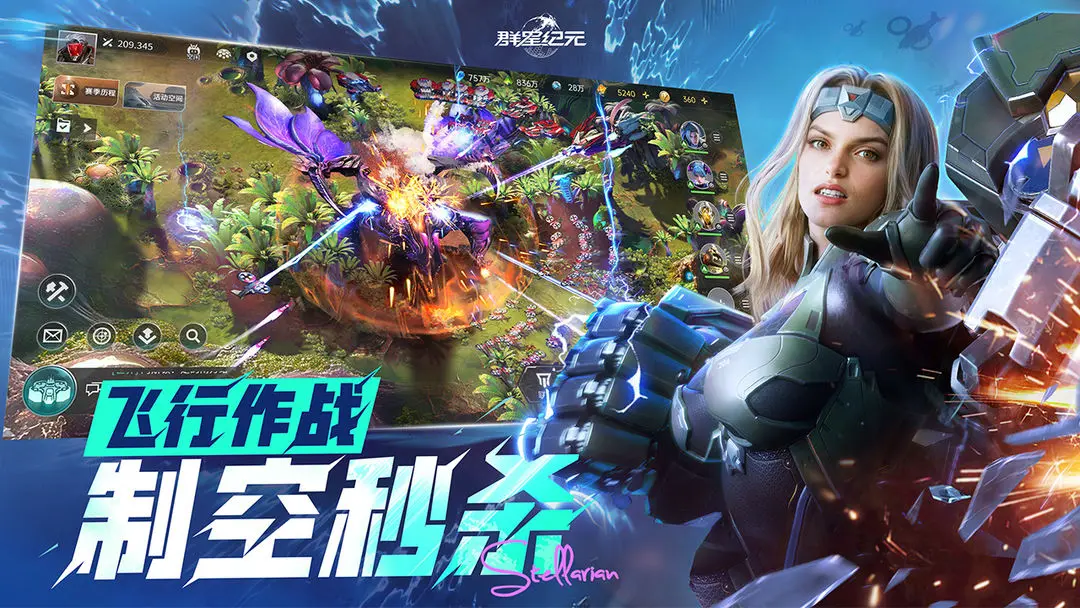 群星纪元公测版