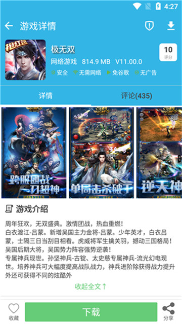 软天空官方正版