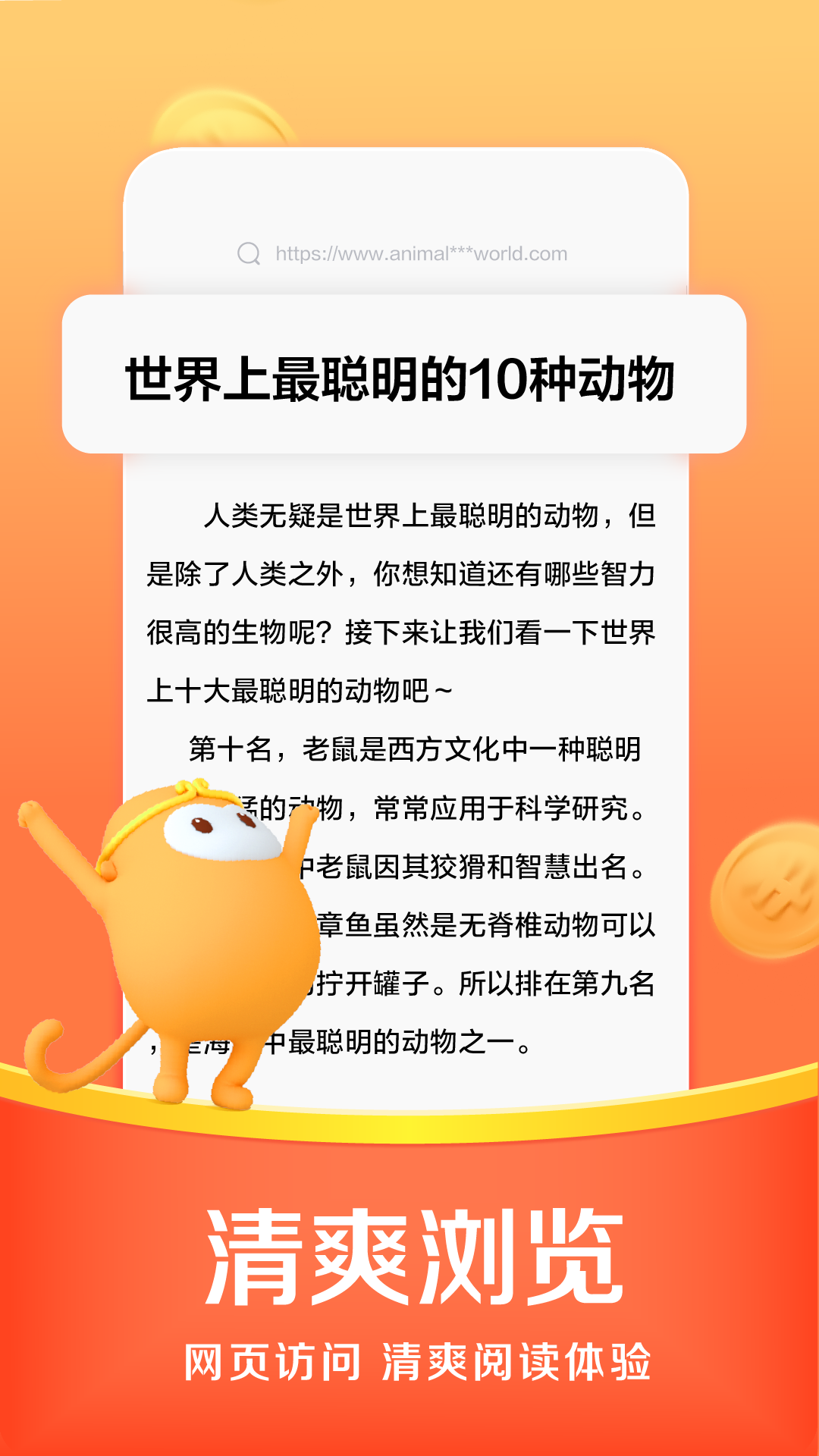 悟空浏览器官方正版
