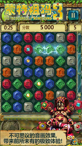 蒙特祖玛的宝藏3中文版