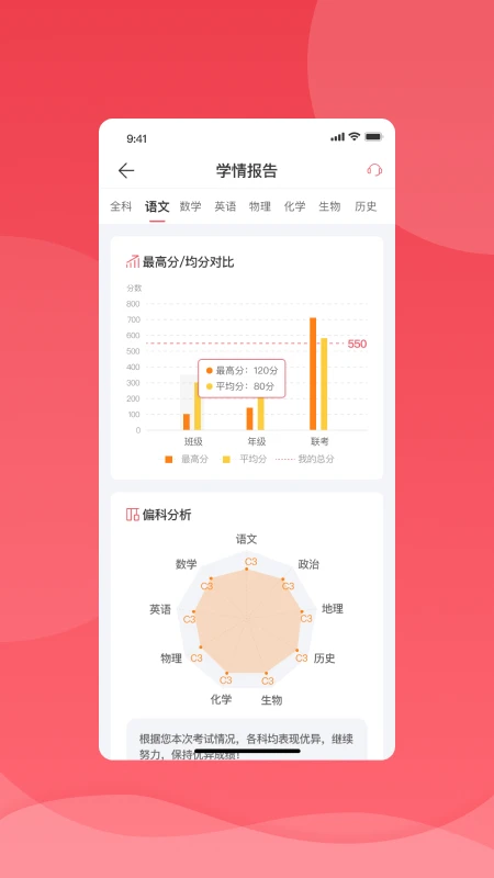 七天学堂最新版