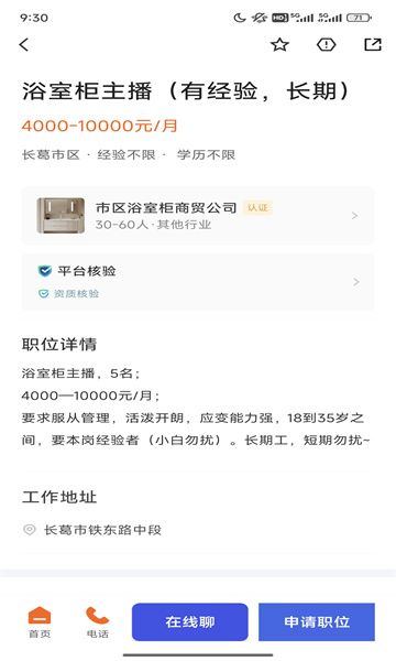 长葛迅才招聘网