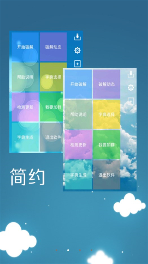 幻影wifi2025官方版