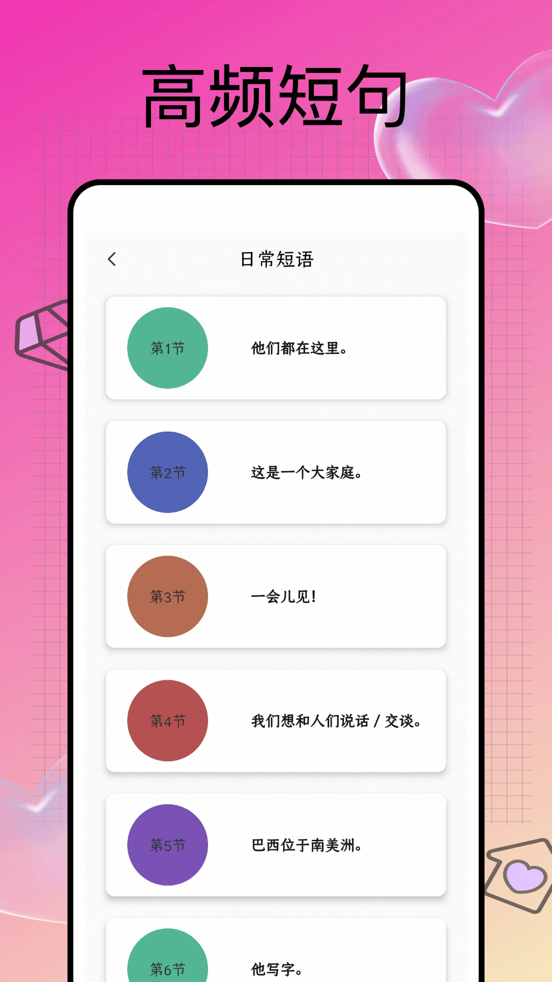 50音图