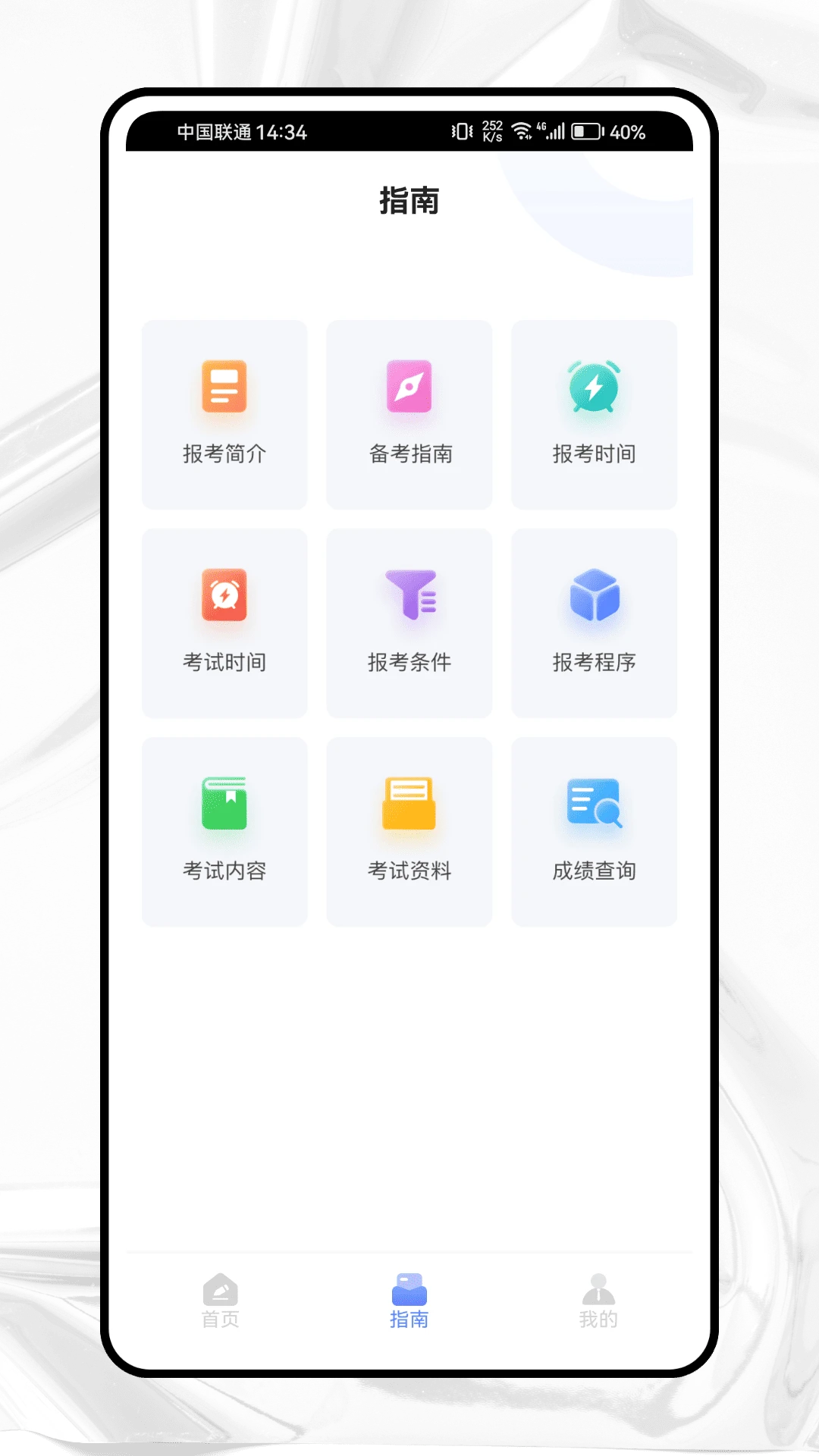 才士考试题库app
