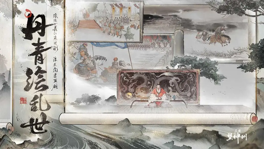 三国望神州手游