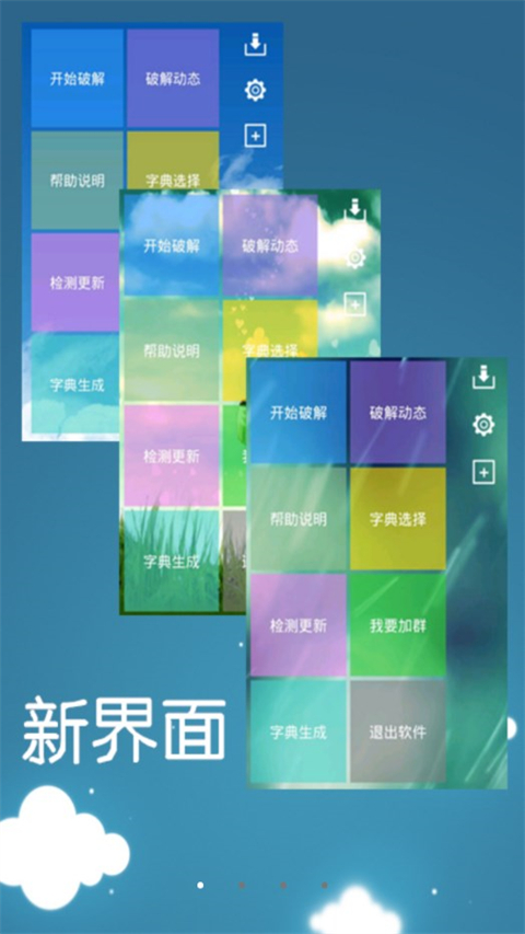 幻影wifi2025官方版