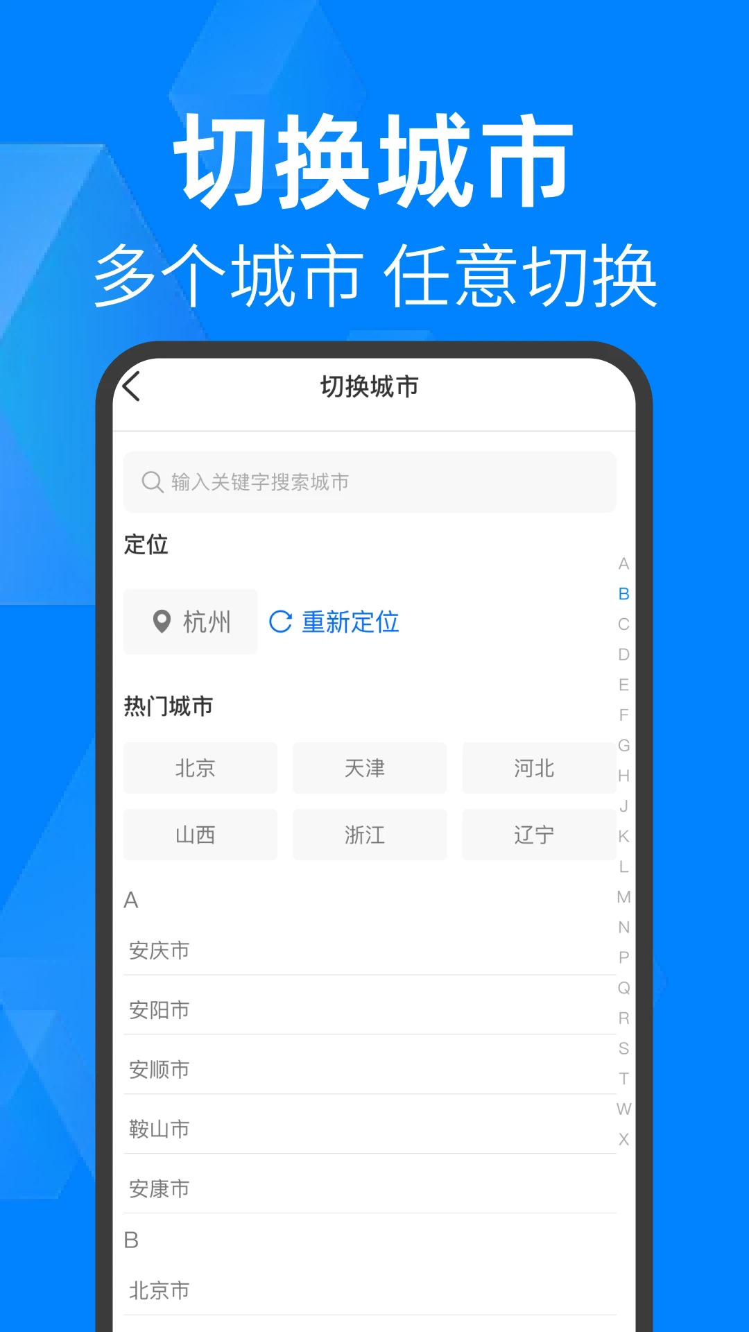 免费查停车