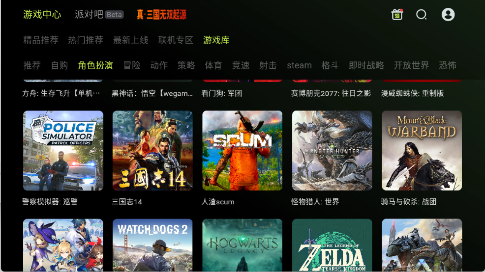 3A云游最新版