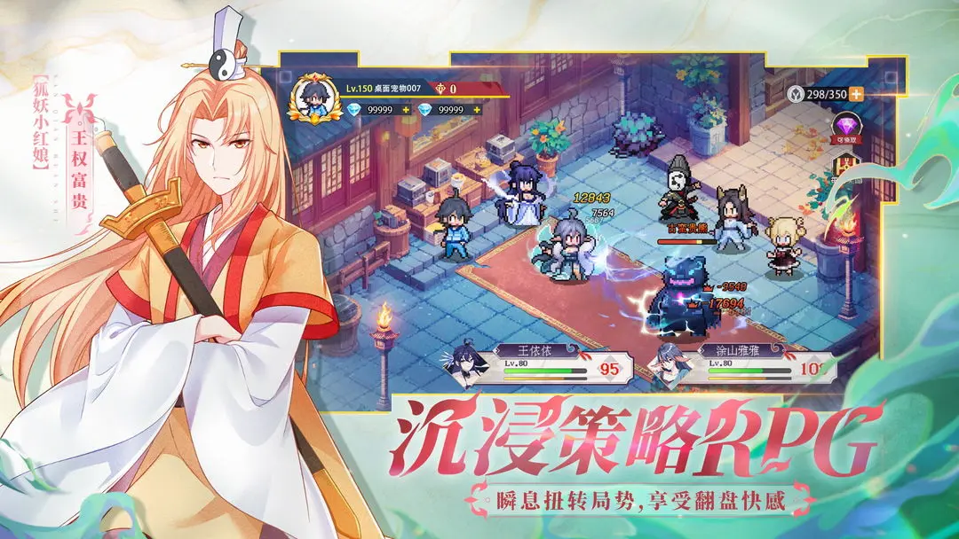 三千幻世公测版