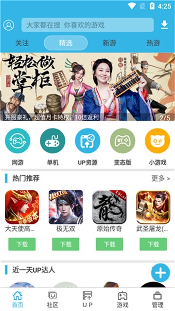 软天空官方正版