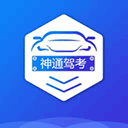 神通驾考专业版下载