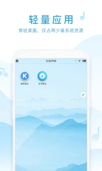 浮浮雷达2025最新版