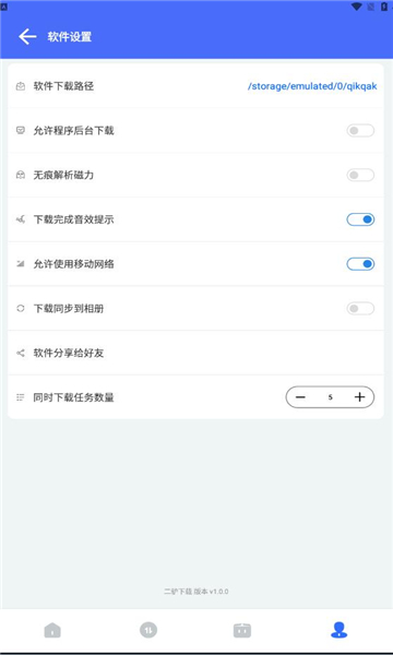 二驴下载器官网最新版