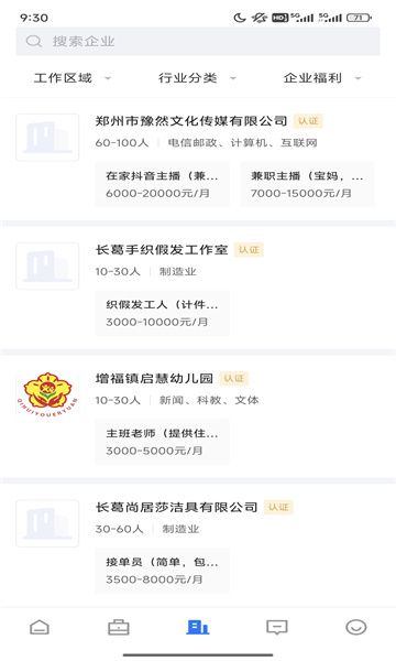 长葛迅才招聘网