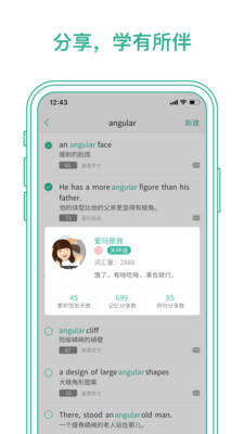 墨墨背单词2025版