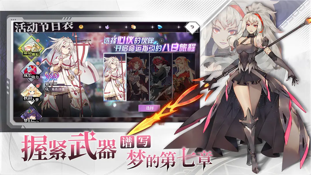 梦的第七章公测版