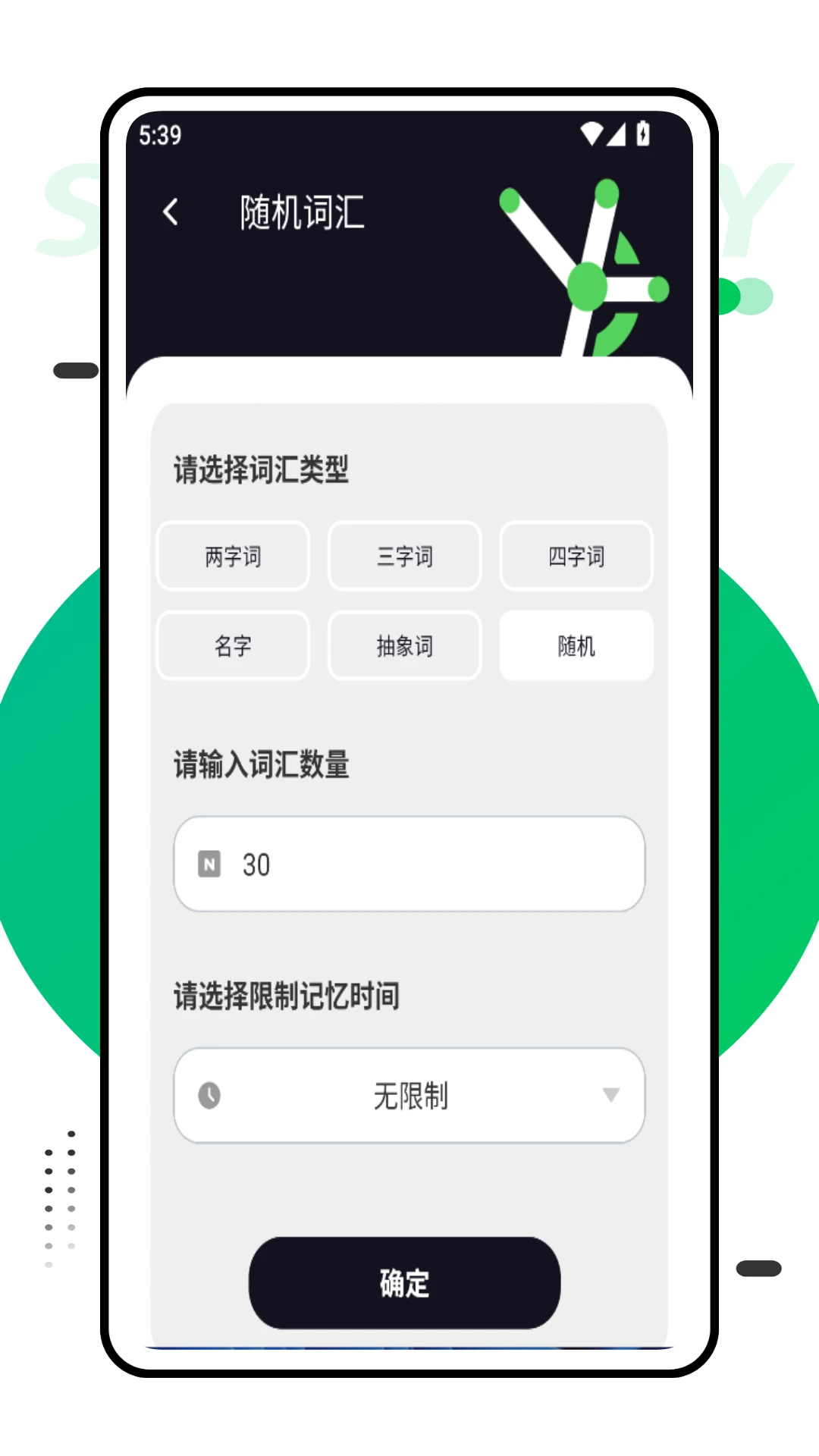 德普之星时光app安卓版