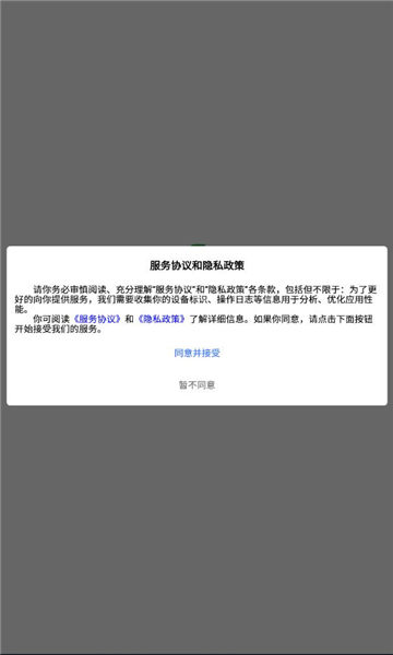 云上开医app正版