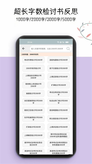 万能检讨书3.3.1