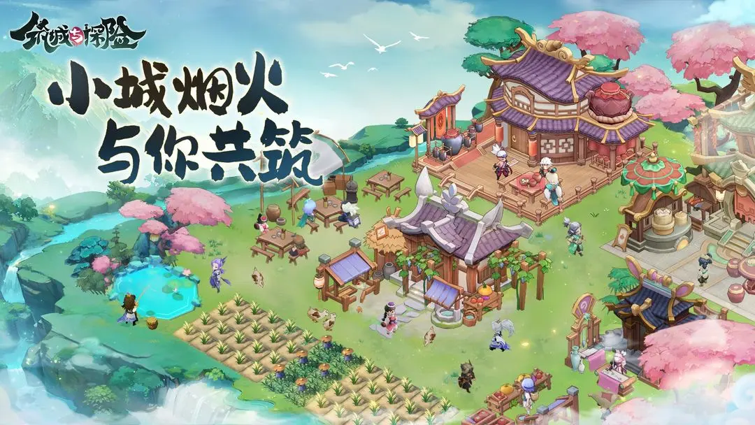 筑城与探险安卓公测版