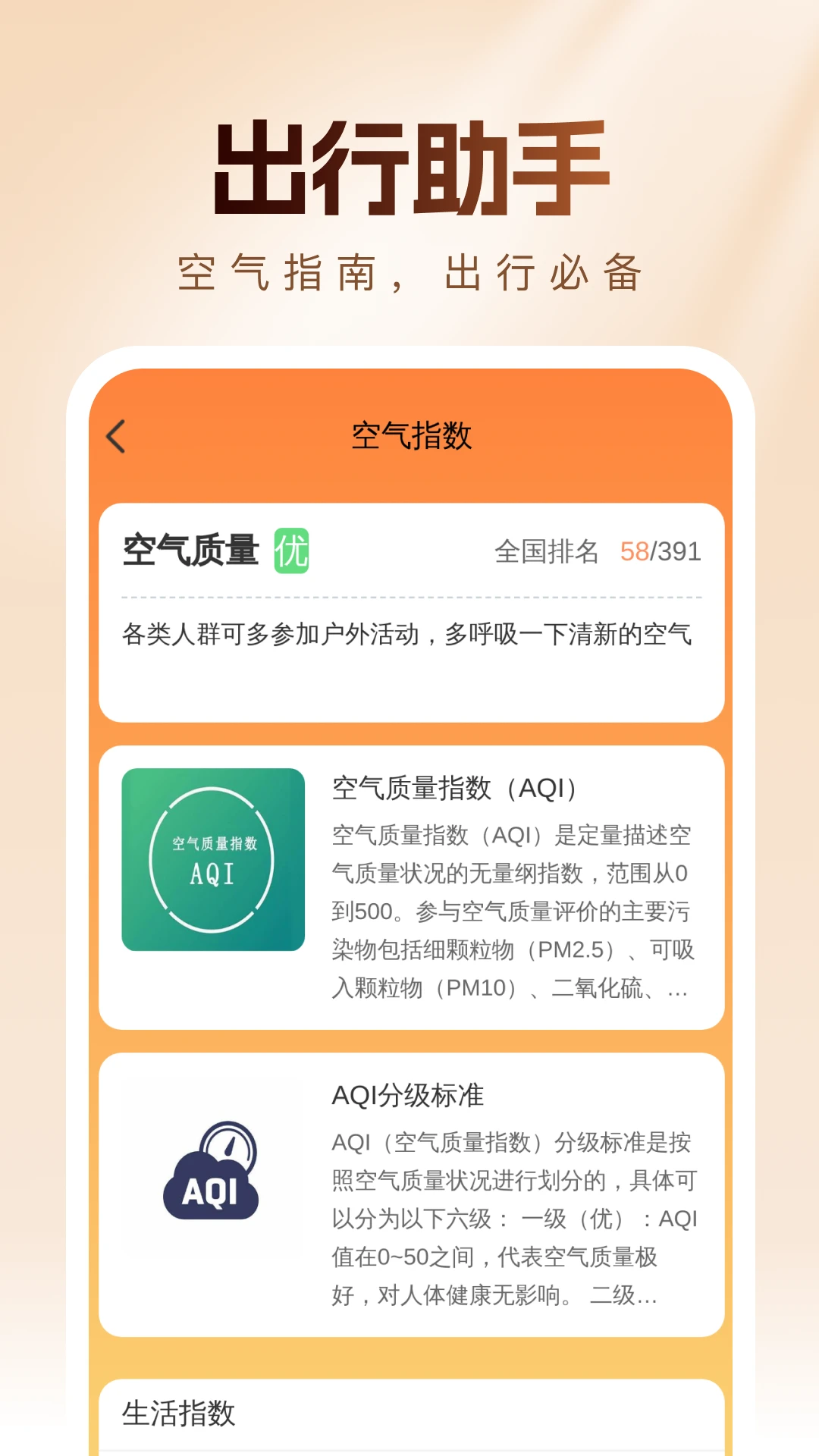 公交快查